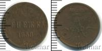 Монета 1855 – 1881 Александр II 1 деньга Медь 1858