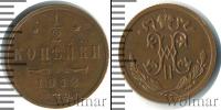 Монета 1894 – 1917 Николай II 1/2 копейки Медь 1912