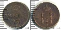 Монета 1825 – 1855 Николай I 1 полушка Медь 1851