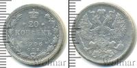 Монета 1894 – 1917 Николай II 20 копеек Серебро 1906