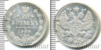 Монета 1894 – 1917 Николай II 20 копеек Серебро 1909