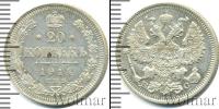 Монета 1894 – 1917 Николай II 20 копеек Серебро 1914