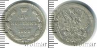 Монета 1894 – 1917 Николай II 15 копеек Серебро 1902