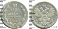 Монета 1894 – 1917 Николай II 15 копеек Серебро 1904