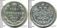 Монета 1894 – 1917 Николай II 15 копеек Серебро 1906