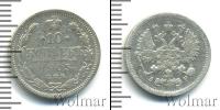 Монета 1894 – 1917 Николай II 10 копеек Серебро 1905