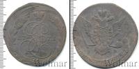 Монета 1762 – 1796 Екатерина II 5 копеек Медь 1771