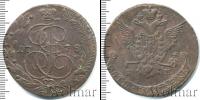 Монета 1762 – 1796 Екатерина II 5 копеек Медь 1778