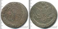 Монета 1762 – 1796 Екатерина II 5 копеек Медь 1780