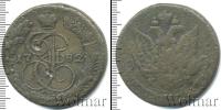 Монета 1762 – 1796 Екатерина II 5 копеек Медь 1782