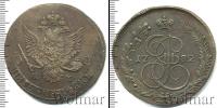Монета 1762 – 1796 Екатерина II 5 копеек Медь 1782