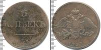 Монета 1825 – 1855 Николай I 5 копеек Медь 1832