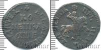Монета 1689 – 1725 Петр I 1 копейка Медь 1705