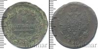 Монета 1801 – 1825 Александр I 1 копейка Медь 1821