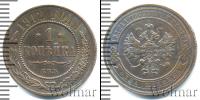 Монета 1894 – 1917 Николай II 1 копейка Медь 1912