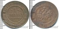 Монета 1894 – 1917 Николай II 1 копейка Медь 1912
