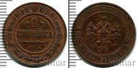 Монета 1894 – 1917 Николай II 1 копейка Медь 1914