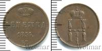 Монета 1825 – 1855 Николай I 1 деньга Медь 1854