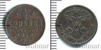 Монета 1894 – 1917 Николай II 1/2 копейки Медь 1910