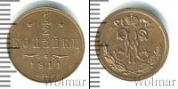 Монета 1894 – 1917 Николай II 1/2 копейки Медь 1911