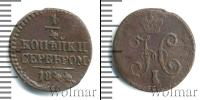 Монета 1825 – 1855 Николай I 1/4 копейки Медь 1844