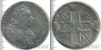 Монета 1725 – 1727 Екатерина I 1 рубль Серебро 1727