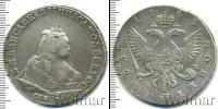 Монета 1741 – 1761 Елизавета Петровна 1 рубль Серебро 1745
