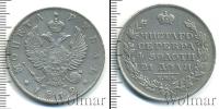 Монета 1801 – 1825 Александр I 1 рубль Серебро 1812