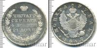 Монета 1801 – 1825 Александр I 1 рубль Серебро 1817