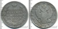 Монета 1801 – 1825 Александр I 1 рубль Серебро 1817