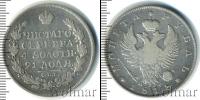 Монета 1801 – 1825 Александр I 1 рубль Серебро 1818