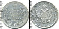 Монета 1801 – 1825 Александр I 1 рубль Серебро 1818