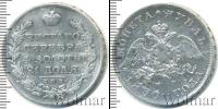 Монета 1825 – 1855 Николай I 1 рубль Серебро 1830