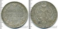 Монета 1825 – 1855 Николай I 1 рубль Серебро 1841