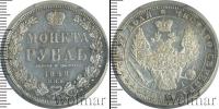 Монета 1825 – 1855 Николай I 1 рубль Серебро 1848