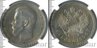 Монета 1894 – 1917 Николай II 1 рубль Серебро 1896