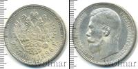 Монета 1894 – 1917 Николай II 1 рубль Серебро 1896