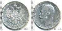 Монета 1894 – 1917 Николай II 1 рубль Серебро 1901