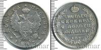 Монета 1801 – 1825 Александр I 1 полтина Серебро 1817
