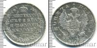 Монета 1801 – 1825 Александр I 1 полтина Серебро 1818