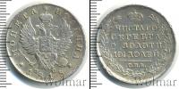 Монета 1801 – 1825 Александр I 1 полтина Серебро 1818