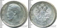Монета 1894 – 1917 Николай II 50 копеек Серебро 1914