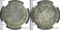 Монета 1894 – 1917 Николай II 20 копеек Серебро 1907