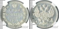 Монета 1894 – 1917 Николай II 20 копеек Серебро 1915