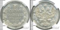 Монета 1894 – 1917 Николай II 20 копеек Серебро 1916