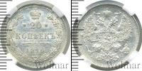 Монета 1894 – 1917 Николай II 20 копеек Серебро 1916
