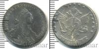 Монета 1762 – 1796 Екатерина II 15 копеек Серебро 1766