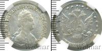 Монета 1762 – 1796 Екатерина II 15 копеек Серебро 1785