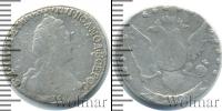 Монета 1762 – 1796 Екатерина II 15 копеек Серебро 1787