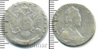 Монета 1762 – 1796 Екатерина II 15 копеек Серебро 1787